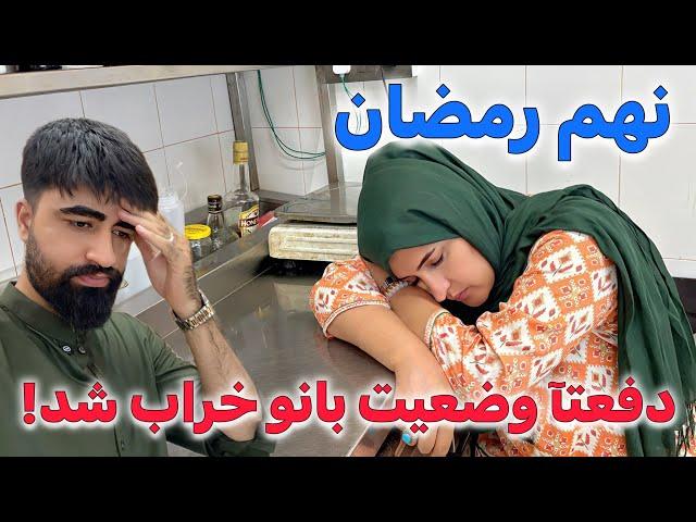 امروز روزه واقعا چالش برانگیز بود برای بانو گرمی بیش از حد