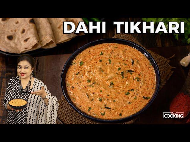 Dahi Tikhari | Perfect Side dish for Chapathi Roti | Kathiyawadi Dahi Tikhari | Gujarati Recipe