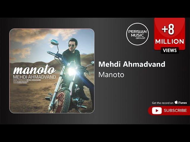 Mehdi Ahmadvand - Manoto ( مهدی احمدوند - منو تو )