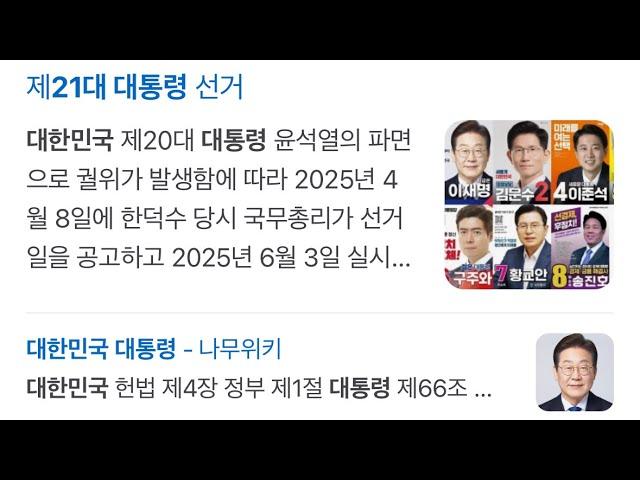 서로의 toxic한 생일선물과 2025정권교체