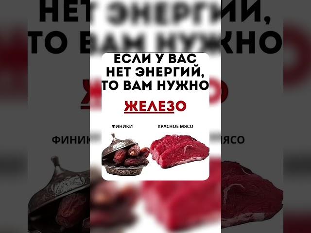 Если у вас нет энергии вам нужно