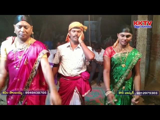 Peddiraju Oggu Katha Part 3 | Thaviti Rajinikanth - 8978196337 | Kore Ramesh - 9949287706 | KK Tv