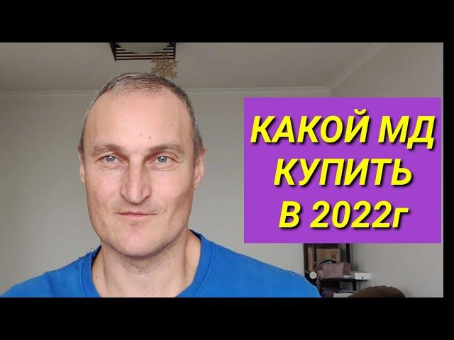 Какой металлоискатель купить в 2022г