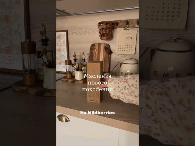 Артикул180331462 Telegram: Клуб шопоголиков/Не забудь про ️ и ПОДПИСАТЬСЯ #wb #wildberries