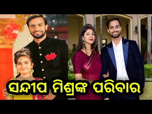 Odia Actor Sandip Mishra Family & Biography