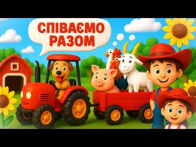 Цуценя Булька доставляє cмаколики - Весела пісня та гра, руханка українською мовою. Дитячі пісні.
