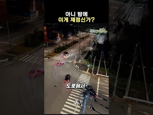 밤에 이게 지금 제정신인가요?