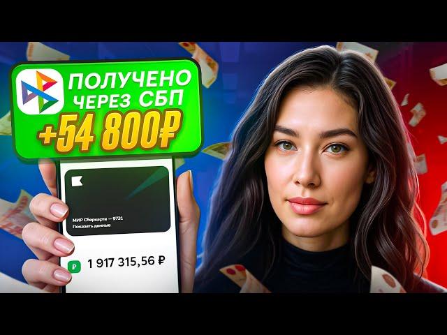 КАК ЗАРАБОТАТЬ В ИНТЕРНЕТЕ (ДЕНЬГИ)? Как Заработать Деньги В Интернете? Заработок в интернете 2025
