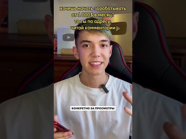Сколько кэша ты поднимешь если сделаешь 777 000 просмотров? #американскийютуб #хайден #ютуб #рек