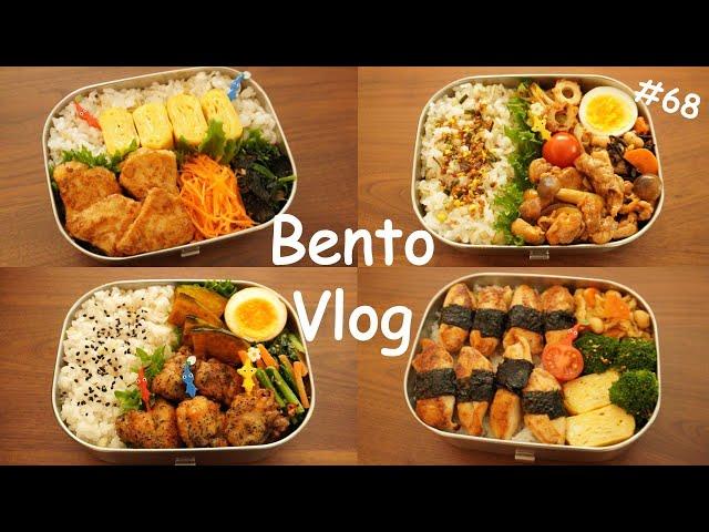 Bento Vlog | Nori seaweed rolled chicken / Butter soy sauce swordfish  | a week of lunch boxes