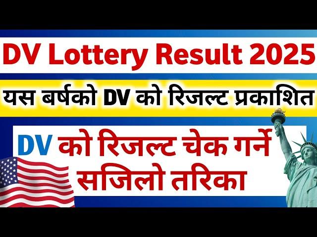 DV Lottery Result 2025 | How To Check DV Lottery Result 2024 in Nepal | Result 2025 Publishing Time