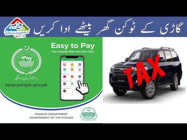 How To Pay Car Token Tax Online | How to check online Vehicle Token Tax | Informatics Tech