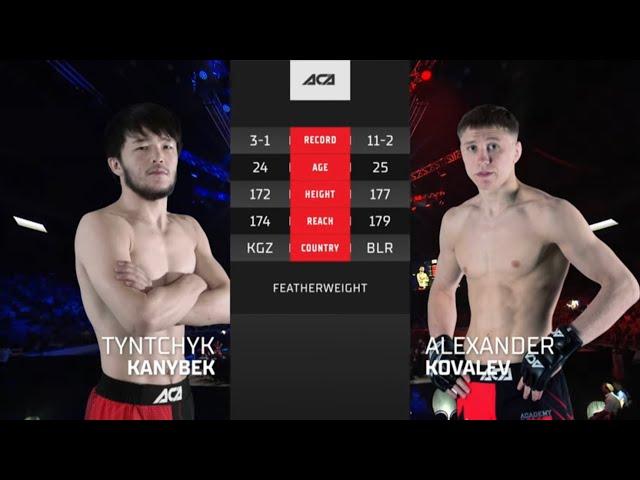 Тынчтык Каныбек Уулу vs. Александр Ковалев | Tynchtyk Kanybek vs. Alexander Kovalev | ACA 159