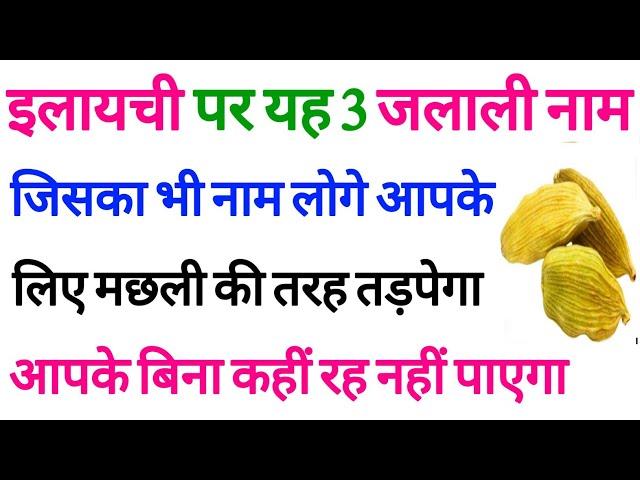 Powerful Wazifa For Love  || Mohabbat ka Wazifa || Wazifa For Love Marriage in Hindi