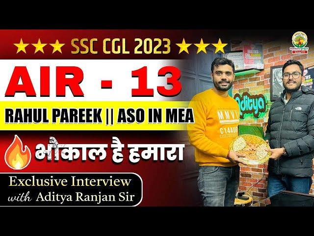  AIR - 13 || SSC CGL 2023 TOPPER RAHULPAREEK Aso in MEA || Full INTERVIEW By Aditya Ranjan Sir #ssc