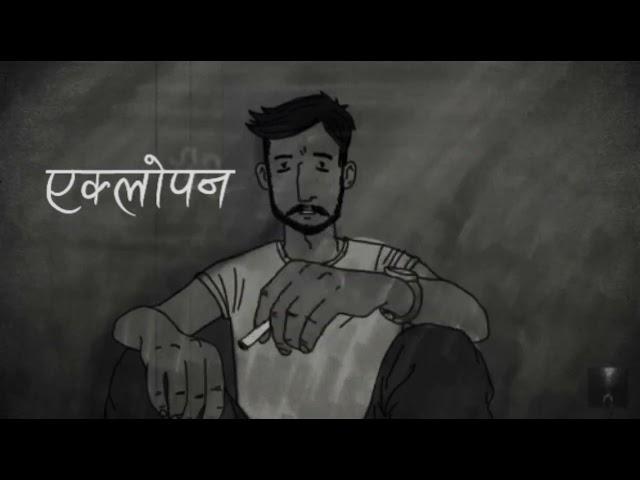 Eklopan - Phsycomusic G Nepal ( USED HEADPHONES FOR BEST EXPERIENCE USE)