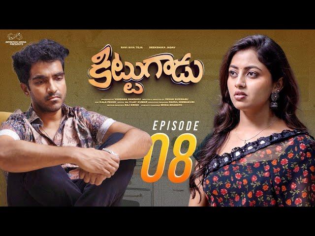Kittugadu Web series || Episode - 8 || Ravi Siva Teja || Deekshika Jadav || Infinitum Media
