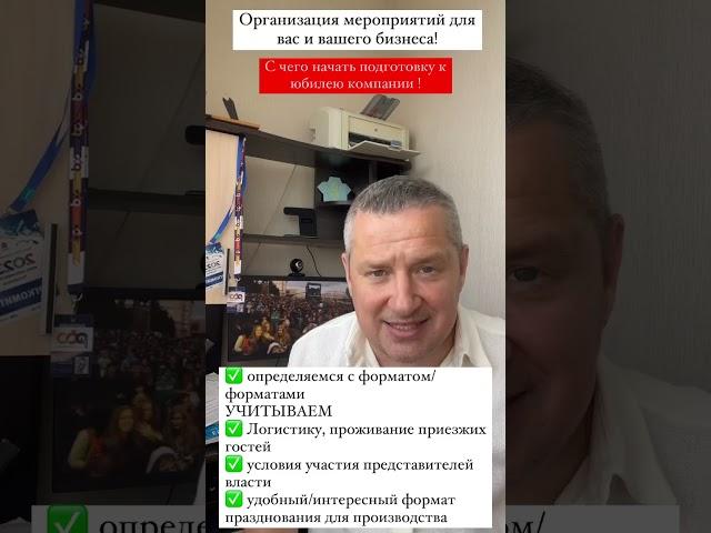 Организация мероприятий|  #организациякорпоратива