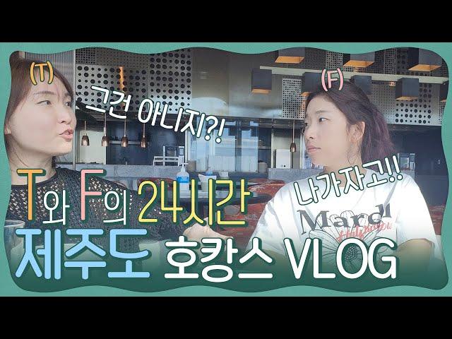 이것은 제주도 호캉스인가요 출장인가요?! (feat. 육아책 출간소식)