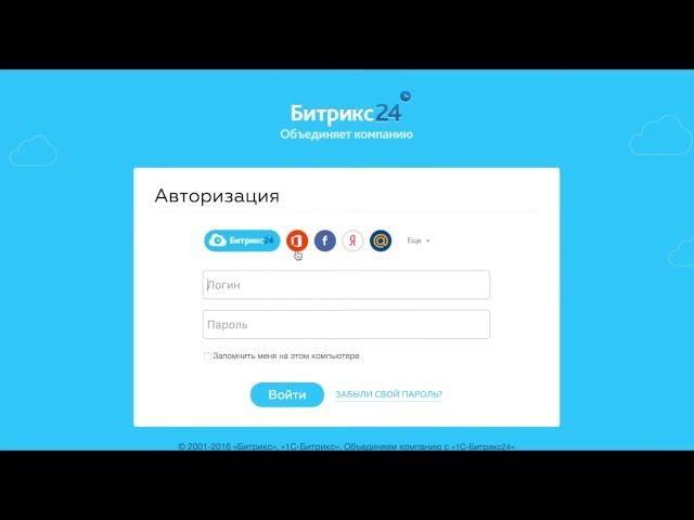 Интеграция с Office365 для бизнеса