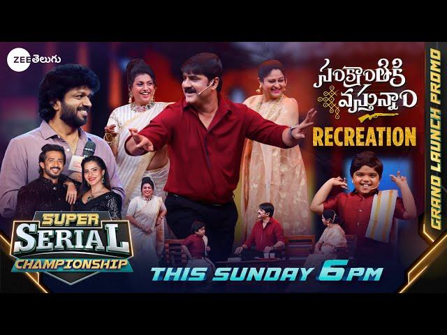 Sankranthiki Vasthunam Recreation | Super Serial Championship S4 | Mar 2nd, Sun @6PM | Zee Telugu