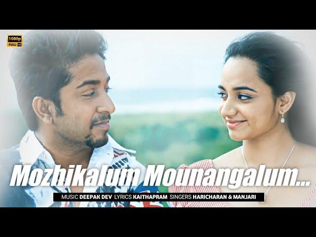 Mozhikalum Mounangalum | Full Video Song | Padmasree Bharat Dr.Sarojkumar | Vineeth Sreenivasan