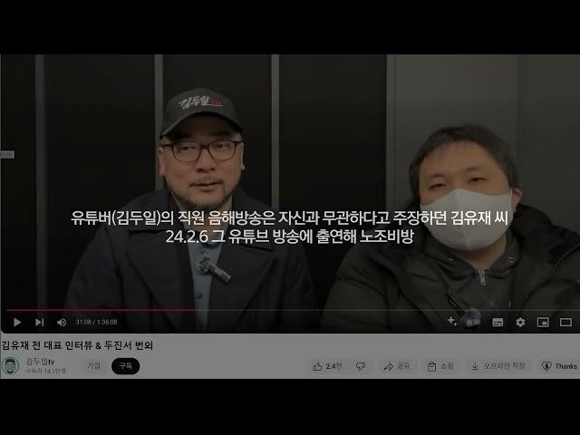 더탐사 노동조합과 노조위원장 권지연 기자의 2년간의 투쟁기 입니다. 많은 관심 부탁드립니다.