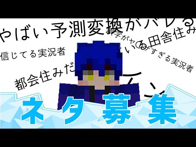 【実況コント】ショート動画のコントネタを考える会