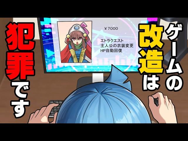 [Manga] "Th-10 million yen in damages...!?" The fate of a person who sold a cheat program for an ...