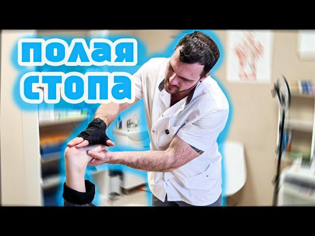 Полая стопа и поперечное плоскостопие. Здоровый стержень Оренбург