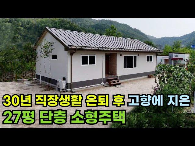 춘천에 설치된 모듈러주택 하루홈