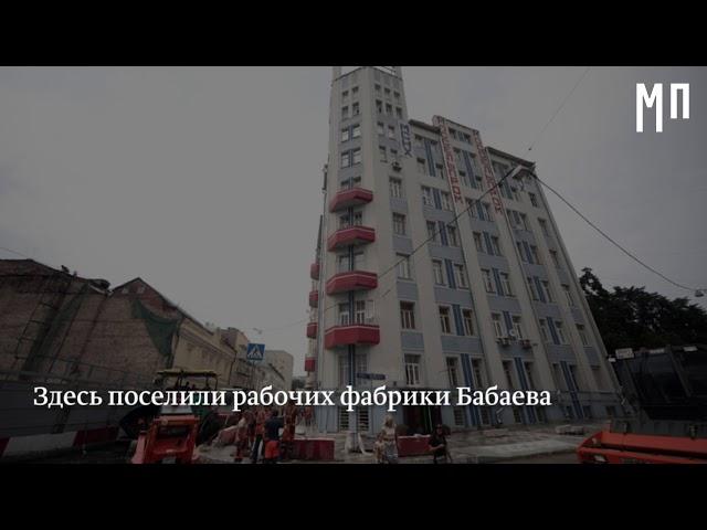 Дом Моссельпрома - Московская Перспектива
