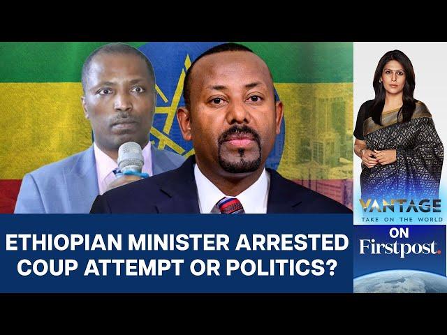 Ethiopia's Abiy Ahmed Arrests Critic for "Plotting Coup"  | Vantage with Palki Sharma