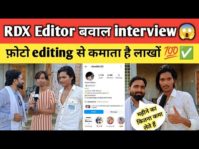 RDX Editor || Instagram से follower कैसे बढ़ेगा || RDX Bhai interview  insta Star 