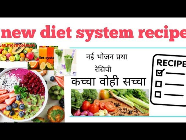 #New diet system nds  b v chauhan sir sibir , new diet system recipe, nds diet plan, juice fasting