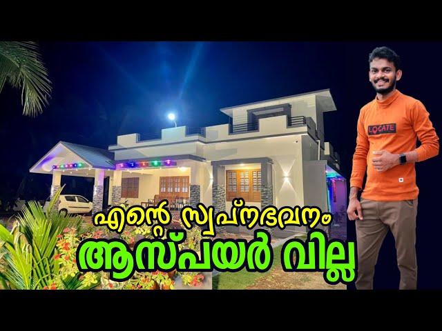 Aspire Villa - My Dream Home  Inspirational Story of Vineesh Rohini