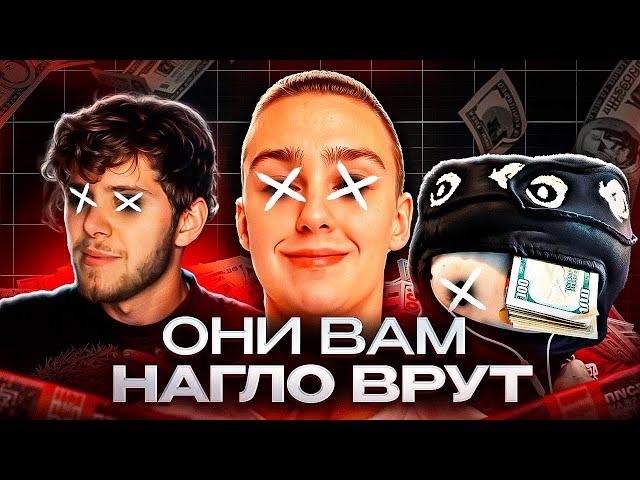 Эти Темщики Вам НАГЛО Врут | Voonly, Тони Островский, Живой банан