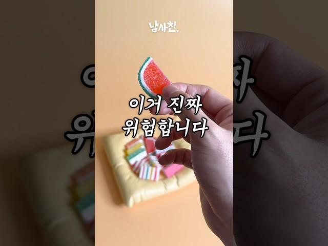 돌아온 저세상 제리