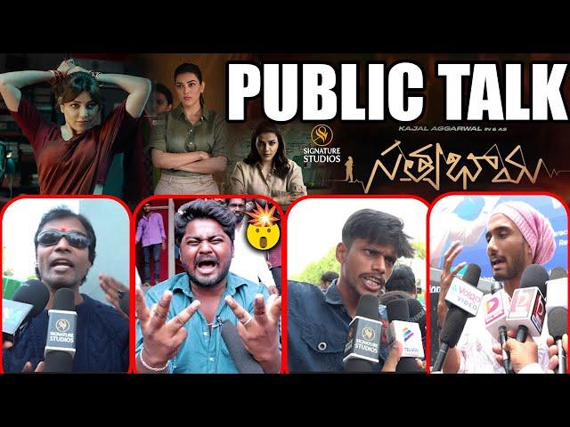 Satyabhama Kajal Aggarwal Public Talk Reaction Review |Signature Studios