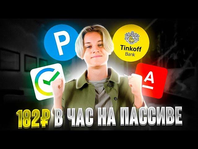  ЗАРАБОТОК В ИНТЕРНЕТЕ С ВЛОЖЕНИЕМ | Как Заработать В Интернете С Вложением? Как Заработать деньги?