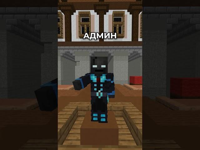  САМЫЙ ЗЛОЙ АДМИН ~ Сервер со Стихиями #майнкрафт