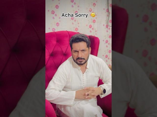 Acha Sorry Mery Munh Se Nikal Gaya  #funny #akhrootkhan #comedy #akhroot #husbandwifecomedy