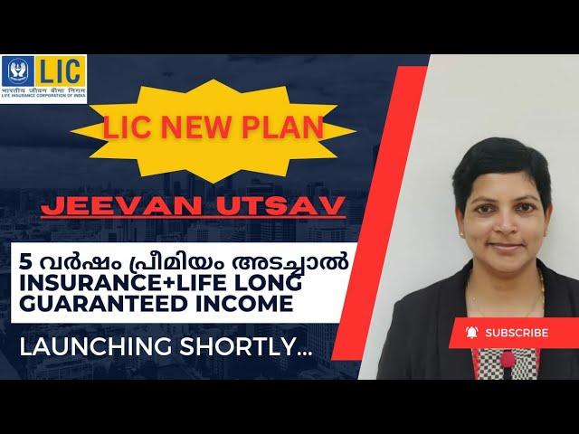 LIC new policy Jeevan Utsav Malayalam 871 short term premium guaranteeed whole life income plan