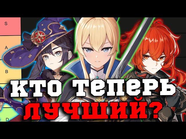 Кто ЛУЧШИЙ 5 стандартный персонаж в ИГРЕ? Тир Лист легендарок в Геншин Импакт/Genshin Impact 4.5