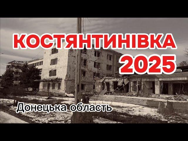 What does Kostyantynivka look like now?