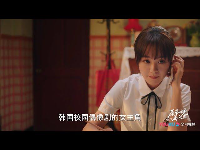 盛泽为打探洛言靠近方黎，偶像剧女主梦破灭《原来时光都记得/Always have Always will》｜李歌洋 陈芳彤 龚锐 温茉言 任运杰 罗奕 李扬 涂滨滨【捷成华视偶像剧场】