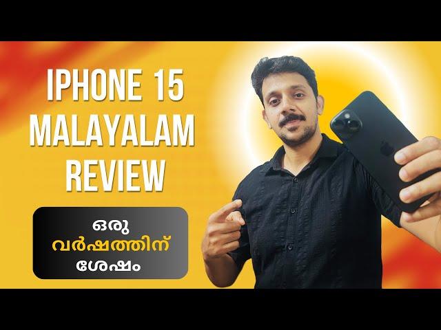 iPhone 15 After 1 Year – Still Worth It? Honest MALAYALAM Review | iPhone15 MALAYALAM #iphone15