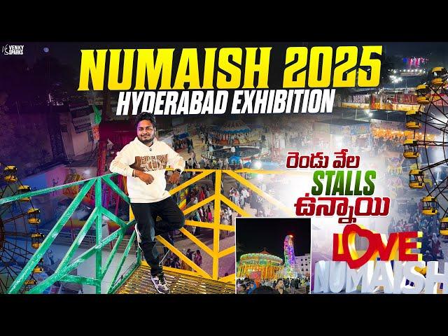 HYDERABAD NUMAISH EXHIBITION 2025 | Full Tour in Telugu | Sai  Suhas Guttula