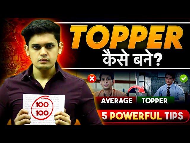 5 Steps to Become Topper| Secret Study Tips to Score Highest | Prashant Kirad