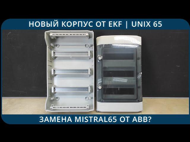 Новый щит от EKF | Unix 65 | Уbийца mistral65?